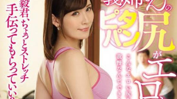 JUY-383 小姨子的紧身白臀-安西ひかり